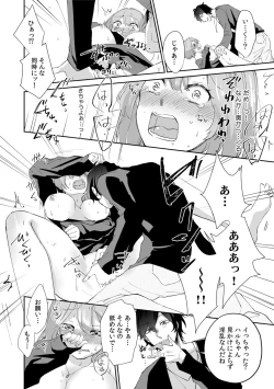 Page 18 of "Oku... Mechakucha ni Tsuite ageru ne" Uraaka Joshi, AV Danyuu ni Hamerareru!