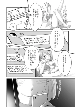 Page 6 of "Oku... Mechakucha ni Tsuite ageru ne" Uraaka Joshi, AV Danyuu ni Hamerareru!