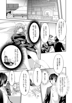 Page 9 of "Oku... Mechakucha ni Tsuite ageru ne" Uraaka Joshi, AV Danyuu ni Hamerareru!
