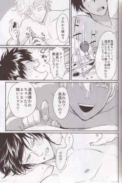 Page 10 of Chikubi wa Kazari Janee nda yo
