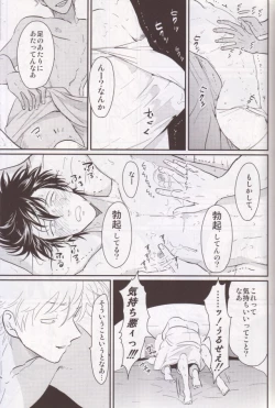 Page 18 of Chikubi wa Kazari Janee nda yo