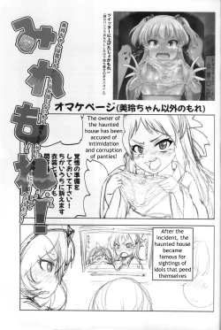 Page 20 of Mire More!