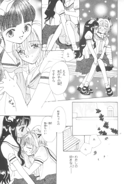 Page 17 of Tomoyo No Triangle Love