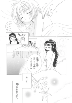 Page 26 of Tomoyo No Triangle Love