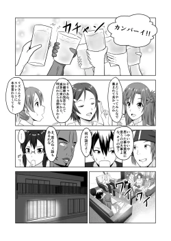 Page 2 of Asuna no Ayamachi