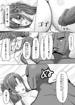 Page 33 of Asuna no Ayamachi