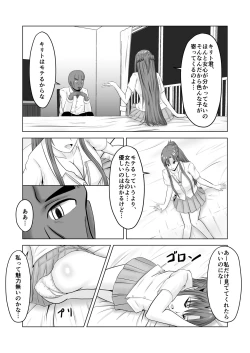 Page 6 of Asuna no Ayamachi
