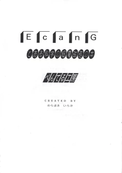 Page 2 of E can G VOL. 24