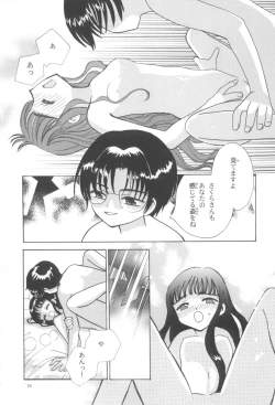 Page 16 of Tomoyo No Yasashii Houteishiki