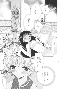 Page 17 of Tomoyo No Yasashii Houteishiki