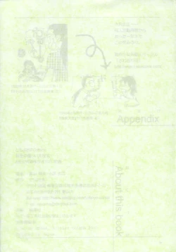 Page 36 of Tomoyo No Yasashii Houteishiki