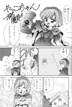 Page 4 of Cha Cha Cha no Cha 4