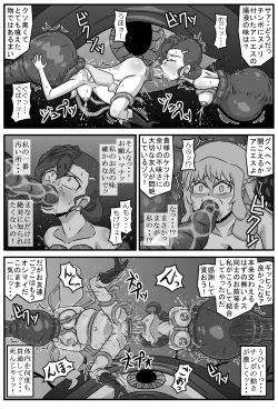 Page 24 of Anima na Mania