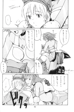 Page 9 of i@yume.hack/