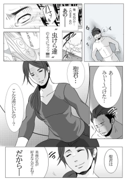 Page 19 of Shrinkage disease