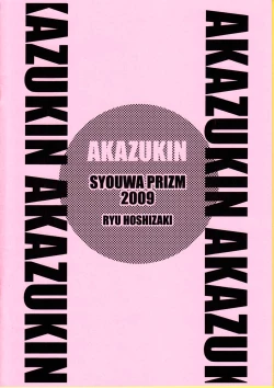 Page 18 of Akazukin