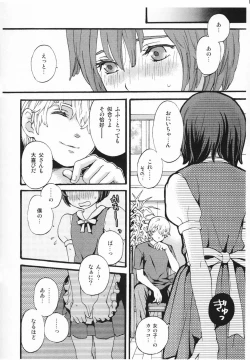 Page 5 of Akazukin