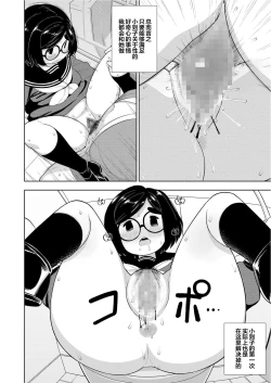 Page 21 of Kinjo no Jimi na JC ni Otona no Asobi o Oshiete mita Hanashi