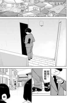 Page 4 of Kinjo no Jimi na JC ni Otona no Asobi o Oshiete mita Hanashi