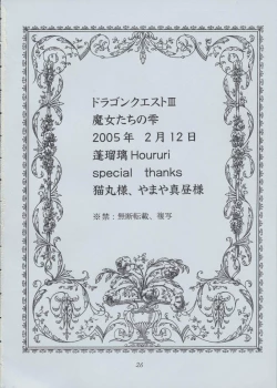 Page 27 of Majo Tachi no Shizuku