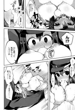 Page 9 of Kore wa Mou xxx de Arimasu