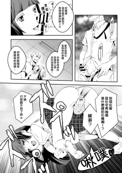 Page 10 of Mannequin ni Natta Kanojo-tachi Bangai Hen