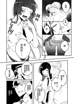Page 2 of Mannequin ni Natta Kanojo-tachi Bangai Hen
