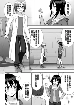 Page 10 of 煌装閃姫クリスティア ch.1-4