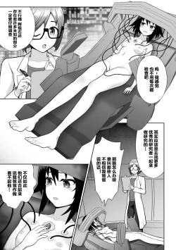 Page 11 of 煌装閃姫クリスティア ch.1-4