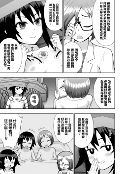Page 13 of 煌装閃姫クリスティア ch.1-4