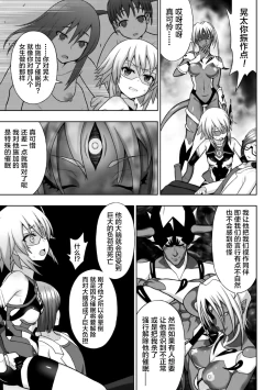 Page 27 of 煌装閃姫クリスティア ch.1-4