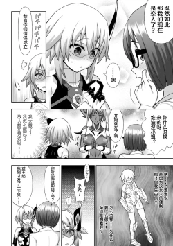 Page 32 of 煌装閃姫クリスティア ch.1-4