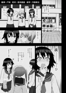 Page 49 of 煌装閃姫クリスティア ch.1-4