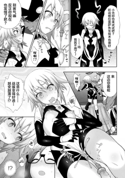 Page 63 of 煌装閃姫クリスティア ch.1-4