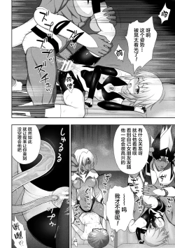 Page 70 of 煌装閃姫クリスティア ch.1-4