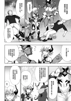 Page 80 of 煌装閃姫クリスティア ch.1-4