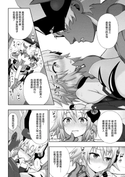 Page 90 of 煌装閃姫クリスティア ch.1-4