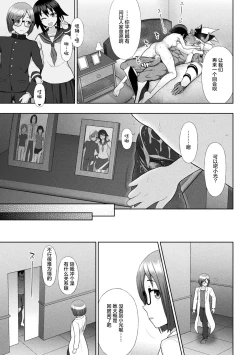 Page 97 of 煌装閃姫クリスティア ch.1-4