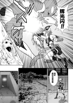 Page 9 of 煌装閃姫クリスティア ch.1-4