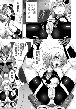 Page 41 of 煌装閃姫クリスティア ch.1-5