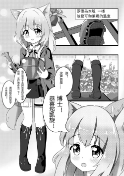 Page 3 of Podenco no Aroma Seragou | 波登可的花香疗法