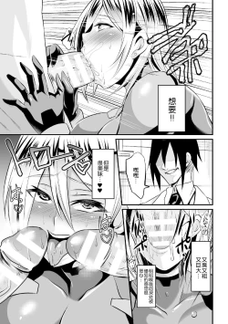 Page 14 of Sousakan Saya Zombie tono Kouhai Jikken