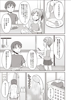 Page 130 of Sister Pees