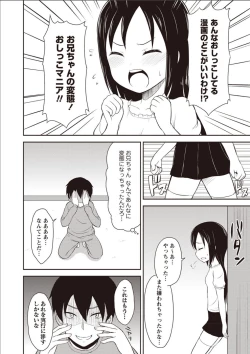 Page 165 of Sister Pees