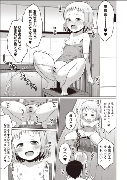 Page 54 of Sister Pees