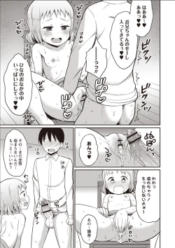 Page 60 of Sister Pees