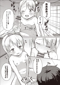 Page 78 of Sister Pees