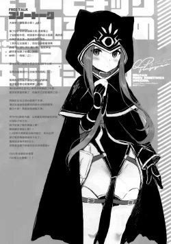 Page 10 of QPchick Iroironamono Egakou Special