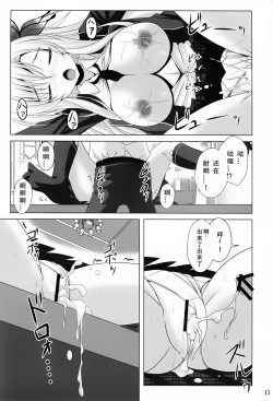 Page 14 of BOY x Niku GIRL