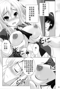 Page 4 of BOY x Niku GIRL